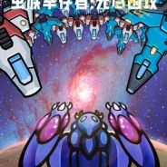 虫族幸存者：无尽围攻