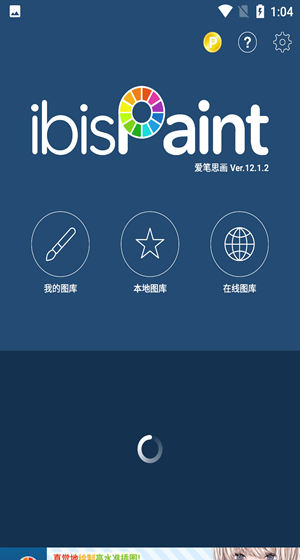 爱笔思画x