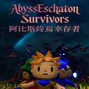 阿比斯终焉幸存者