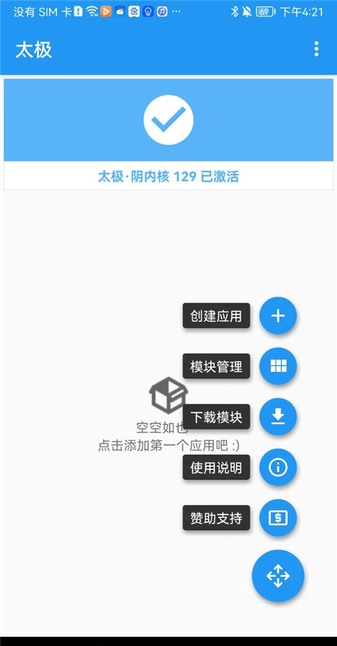 太极