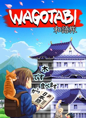 语言之旅：日本之旅