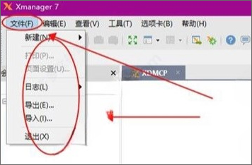 xmanager免费版