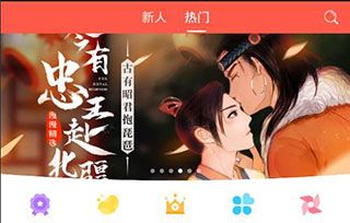 漫漫漫画