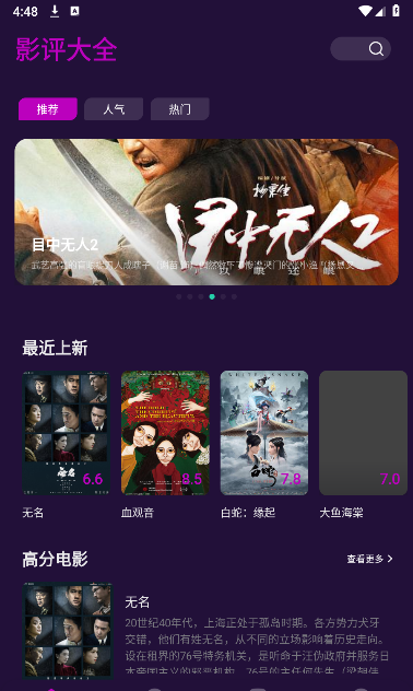 一起看影视