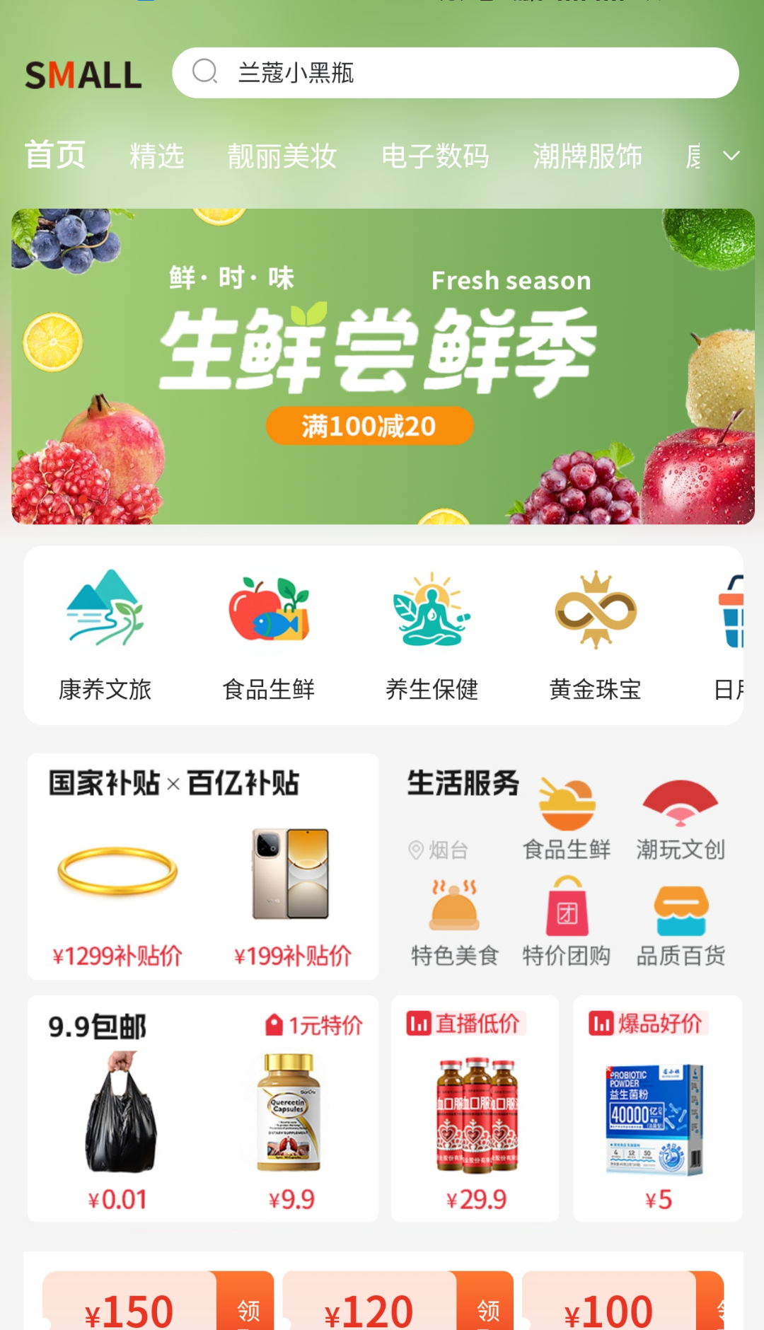 晟玥嘉熹