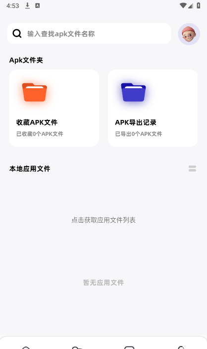 APKQuick