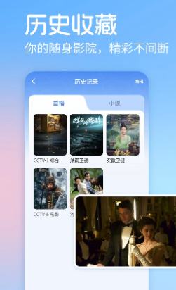 手机在线电视直播