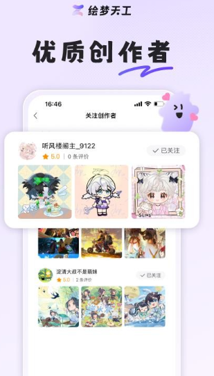 绘梦天工