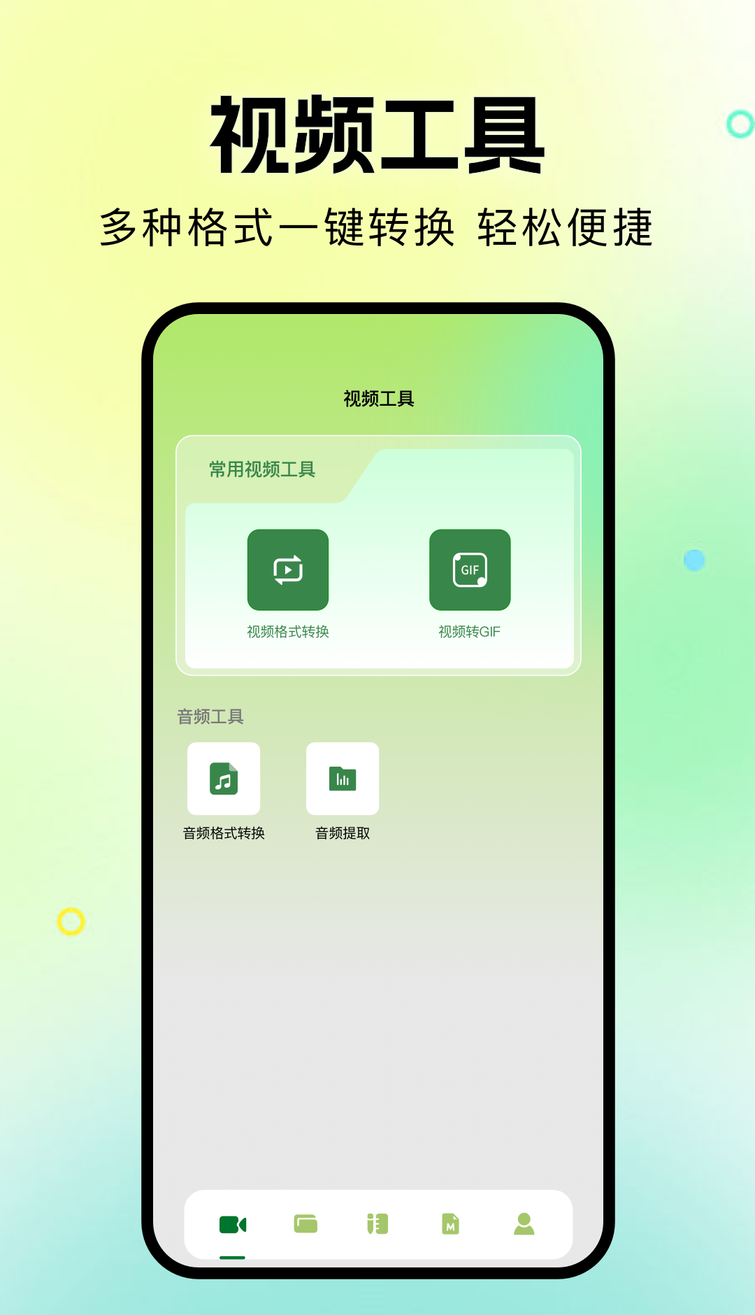 苍龙视频