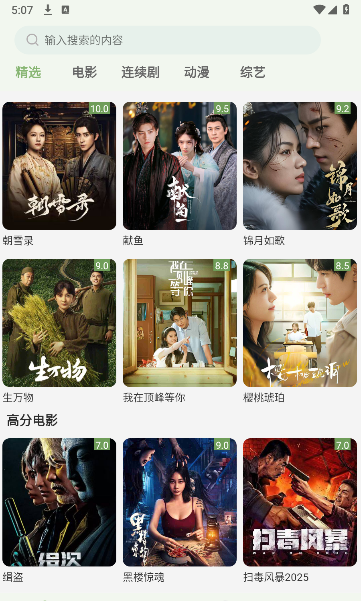 追新影视大全