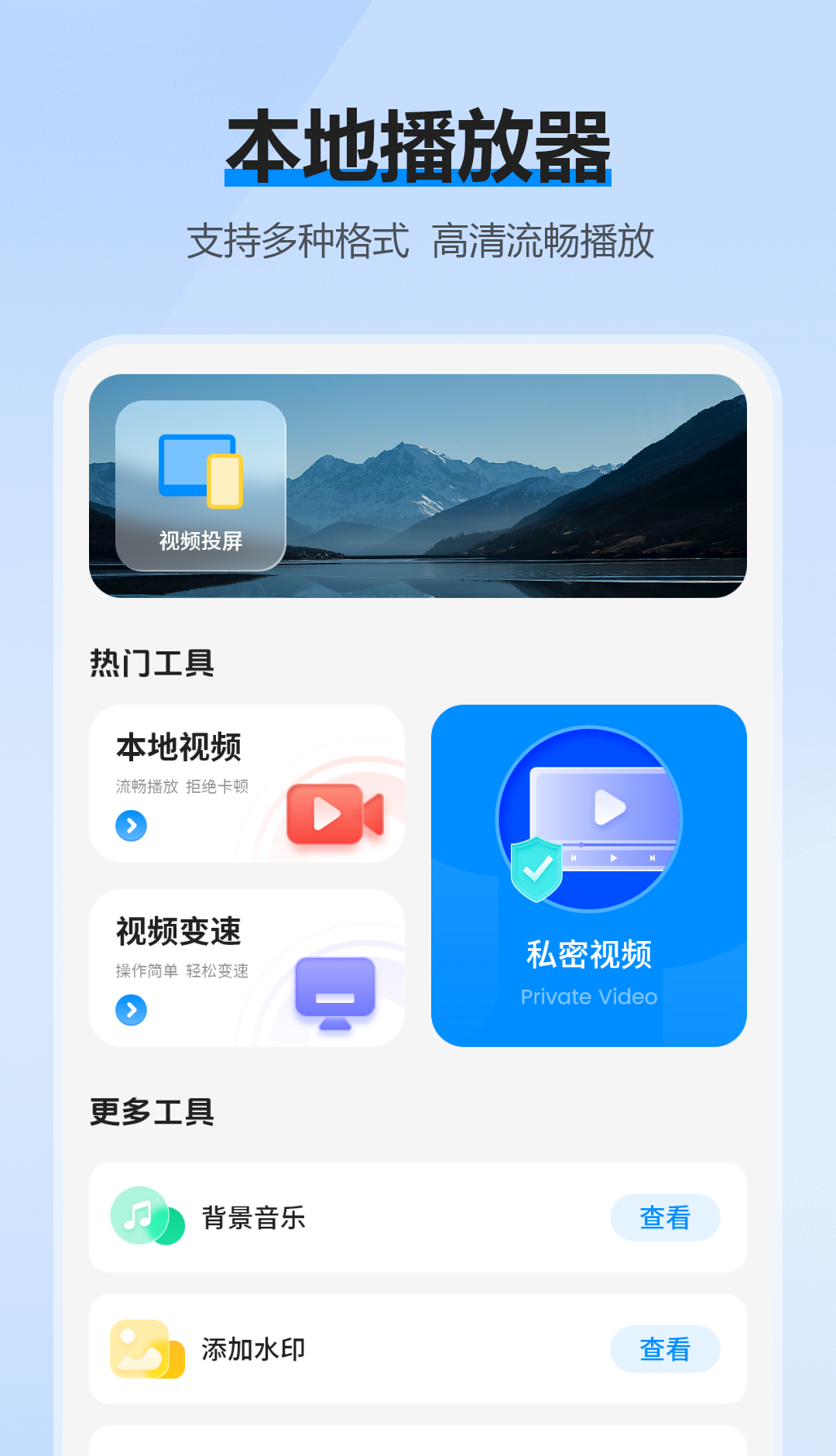 超多视频大全