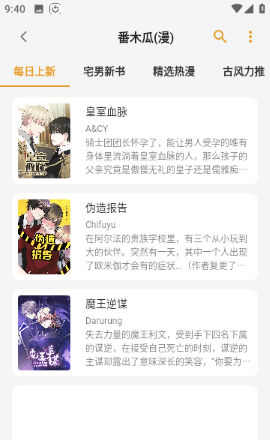 猫番阅读