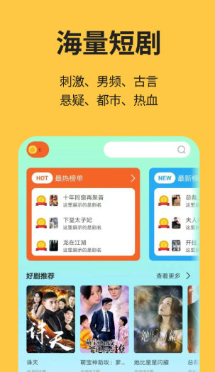 喵短剧