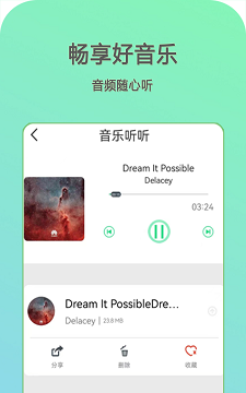 快影音播放器