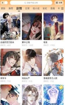 漫天玉漫画