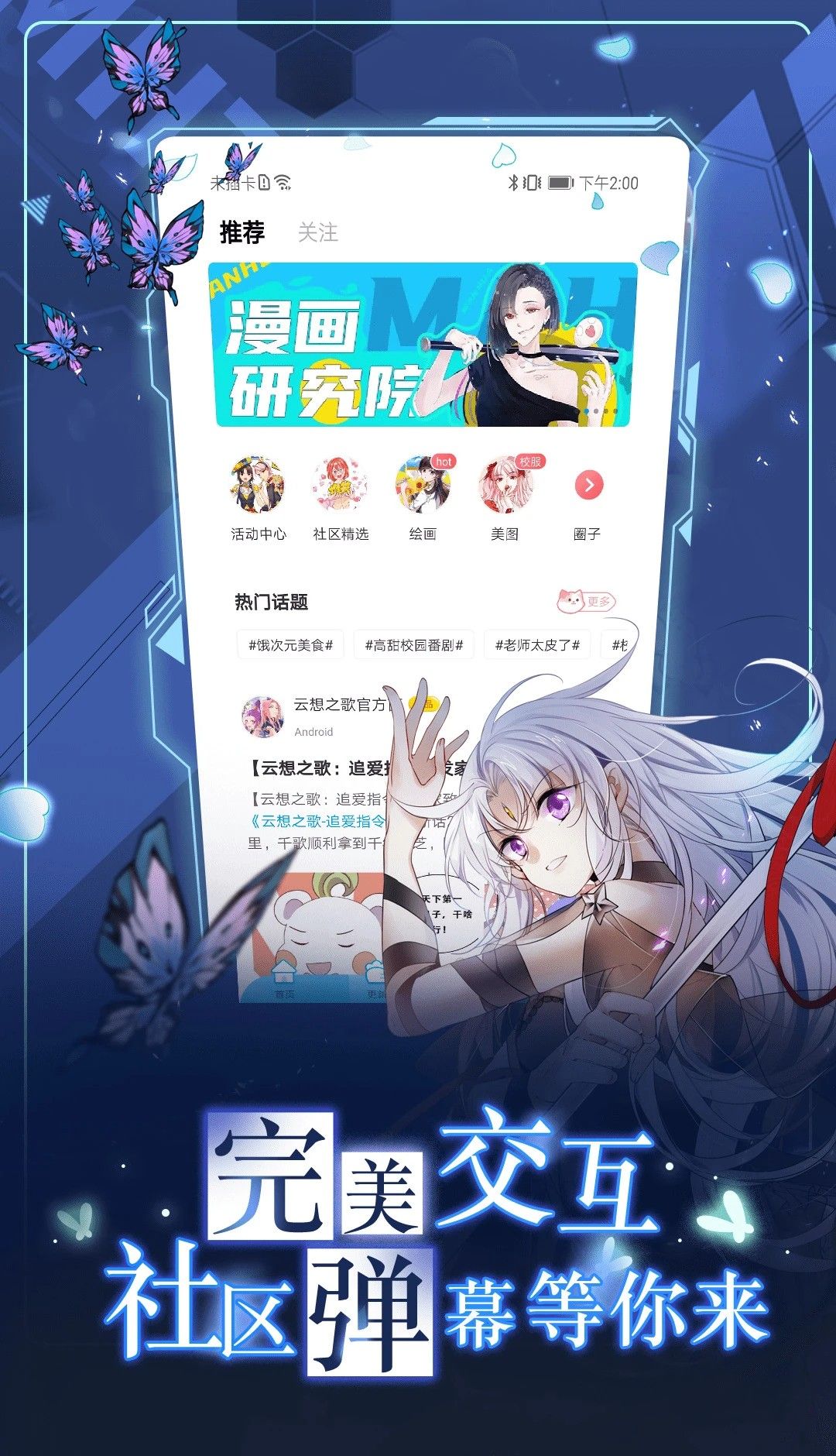 漫画台
