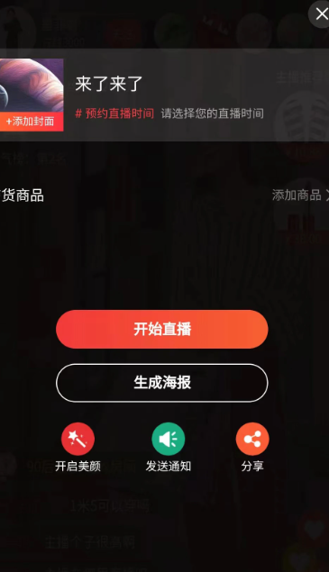 花猪直播