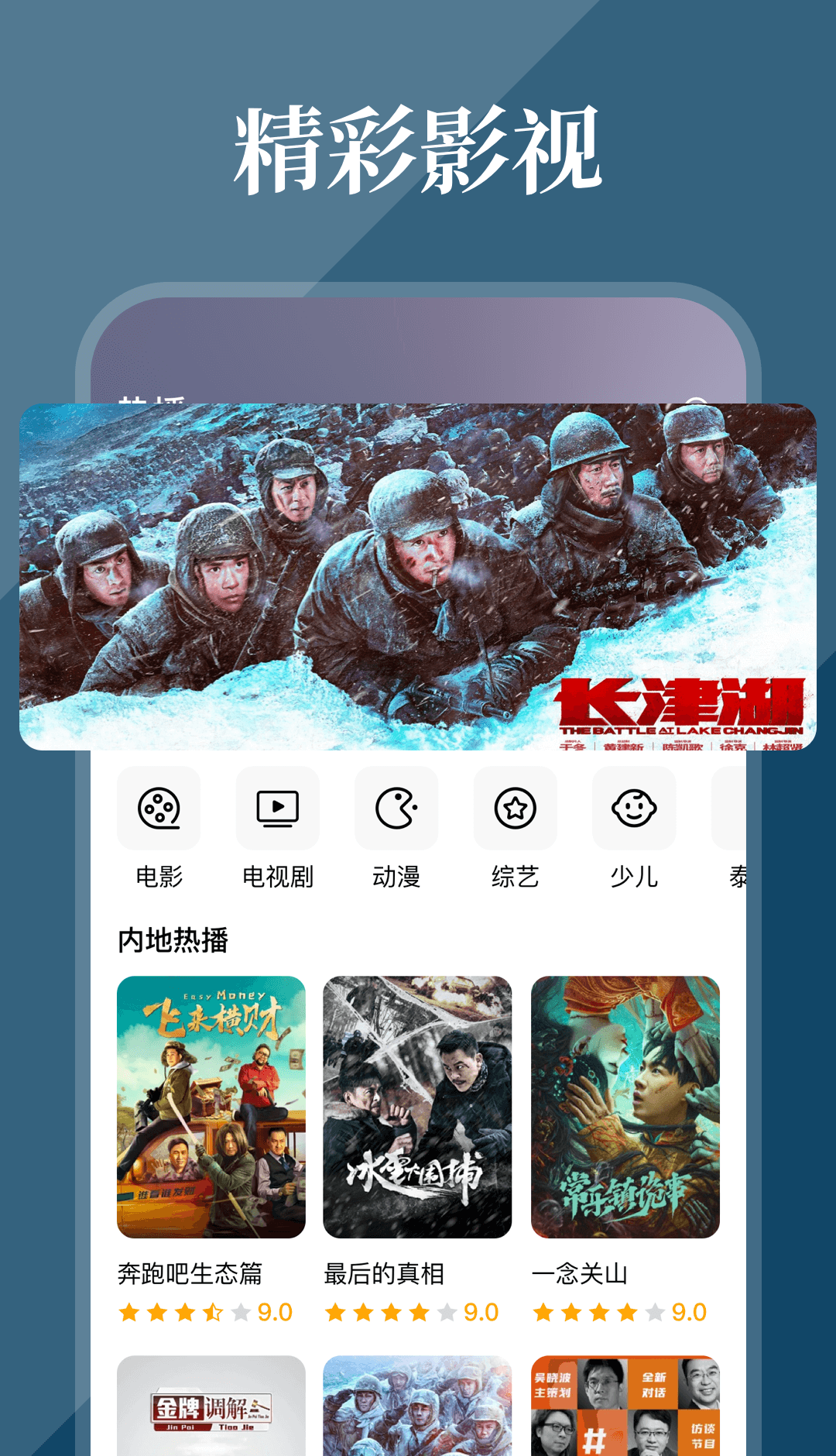 酷看影视大全