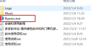 12306bypass分流抢票软件截图