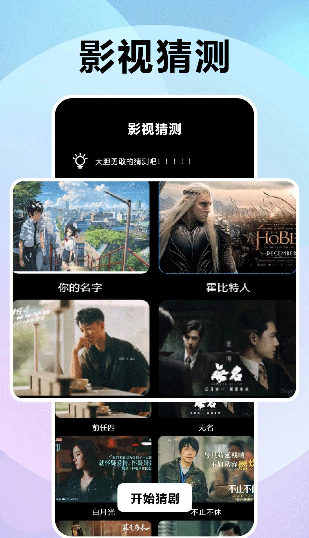 风信追剧