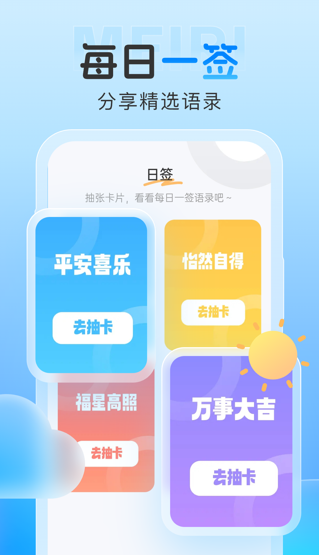 雨霞天气