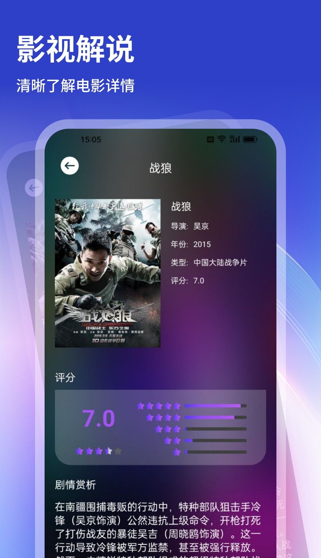 追剧眼