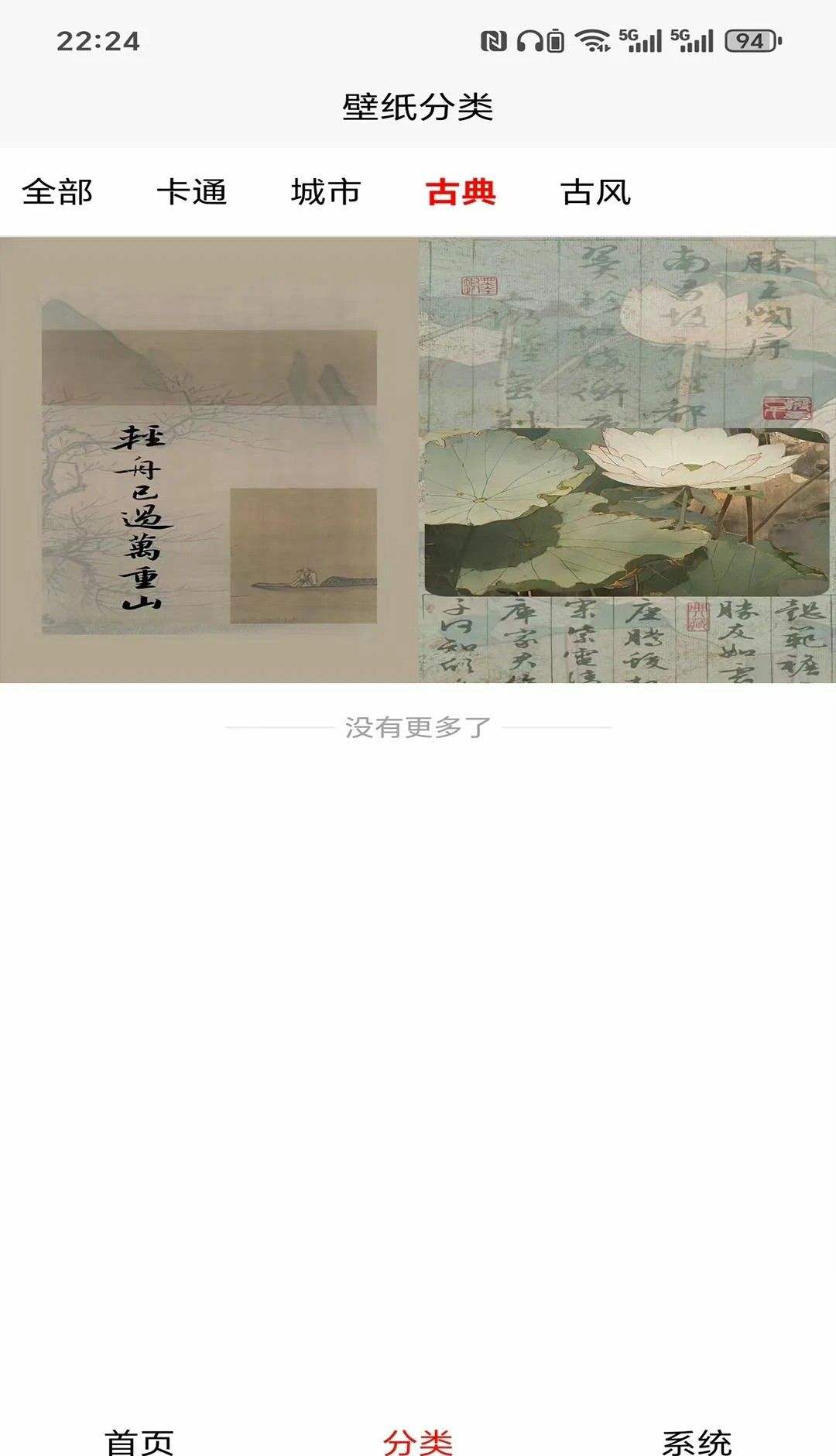 艺境免费壁纸
