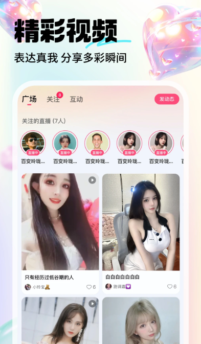 六间房直播