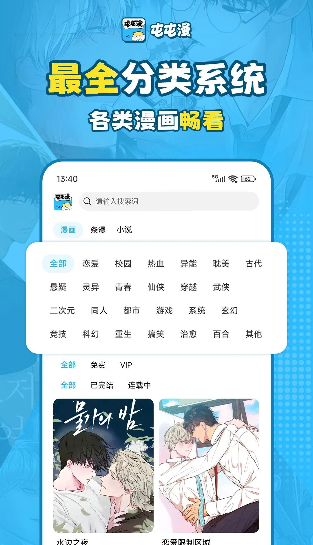屯屯漫