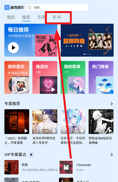 酷狗音乐HD