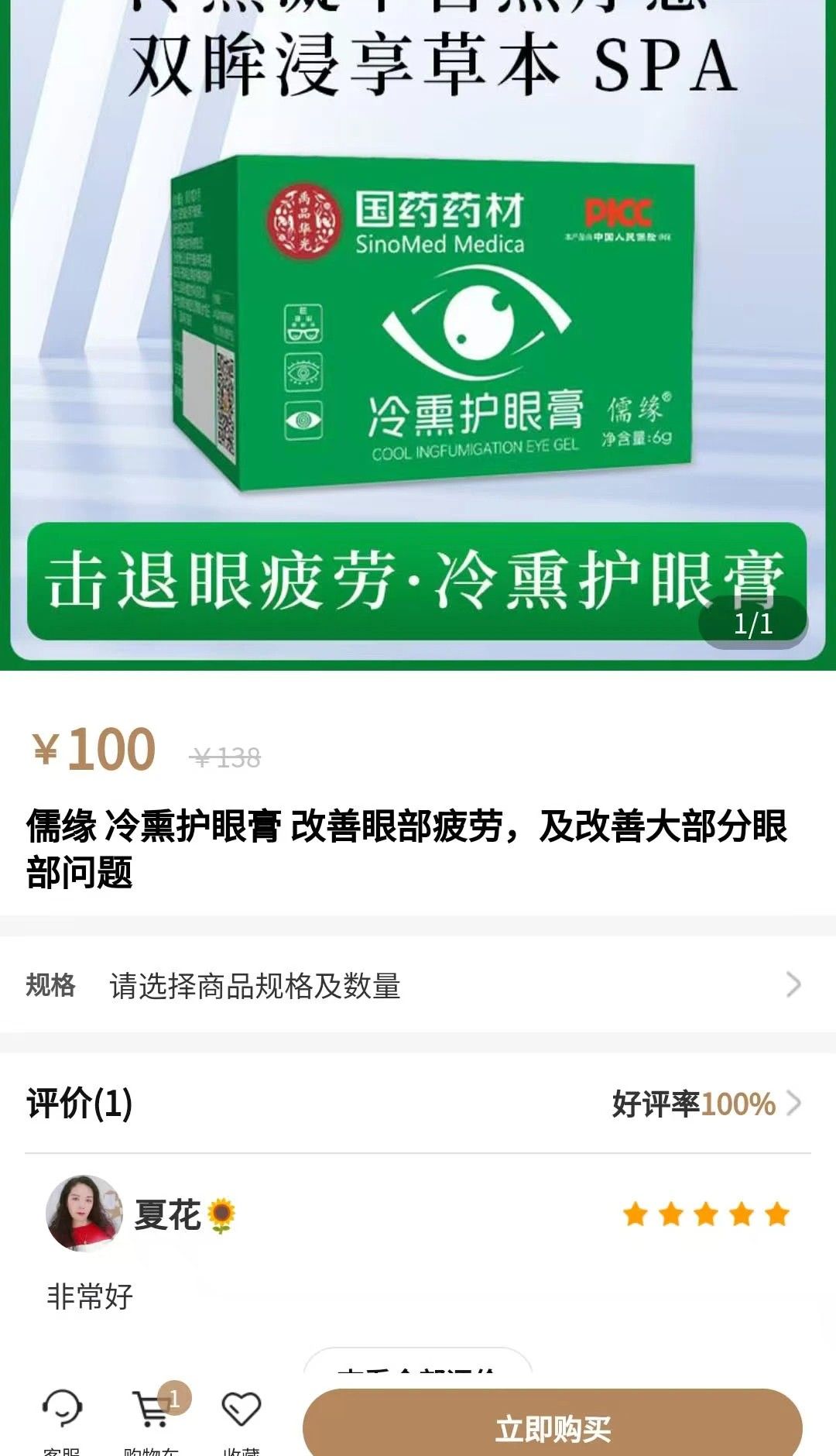 博纳商城