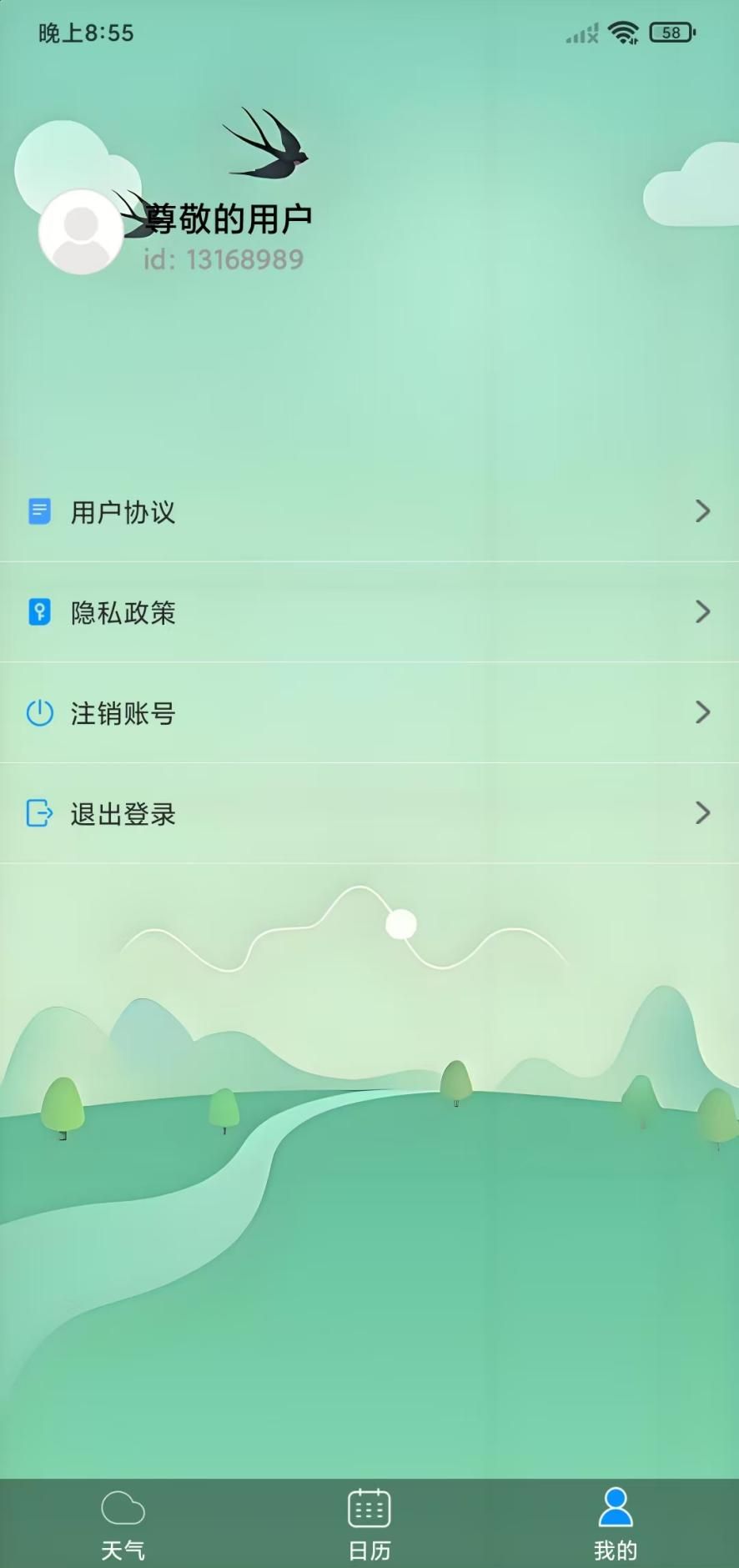 善瑞天气
