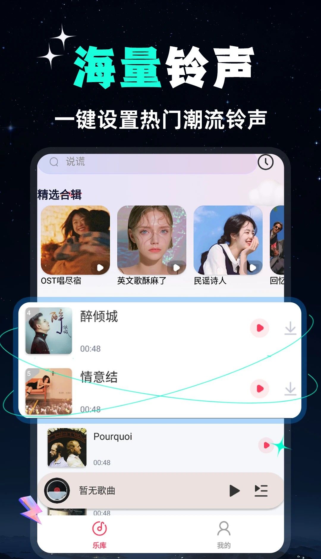 全民免费音乐