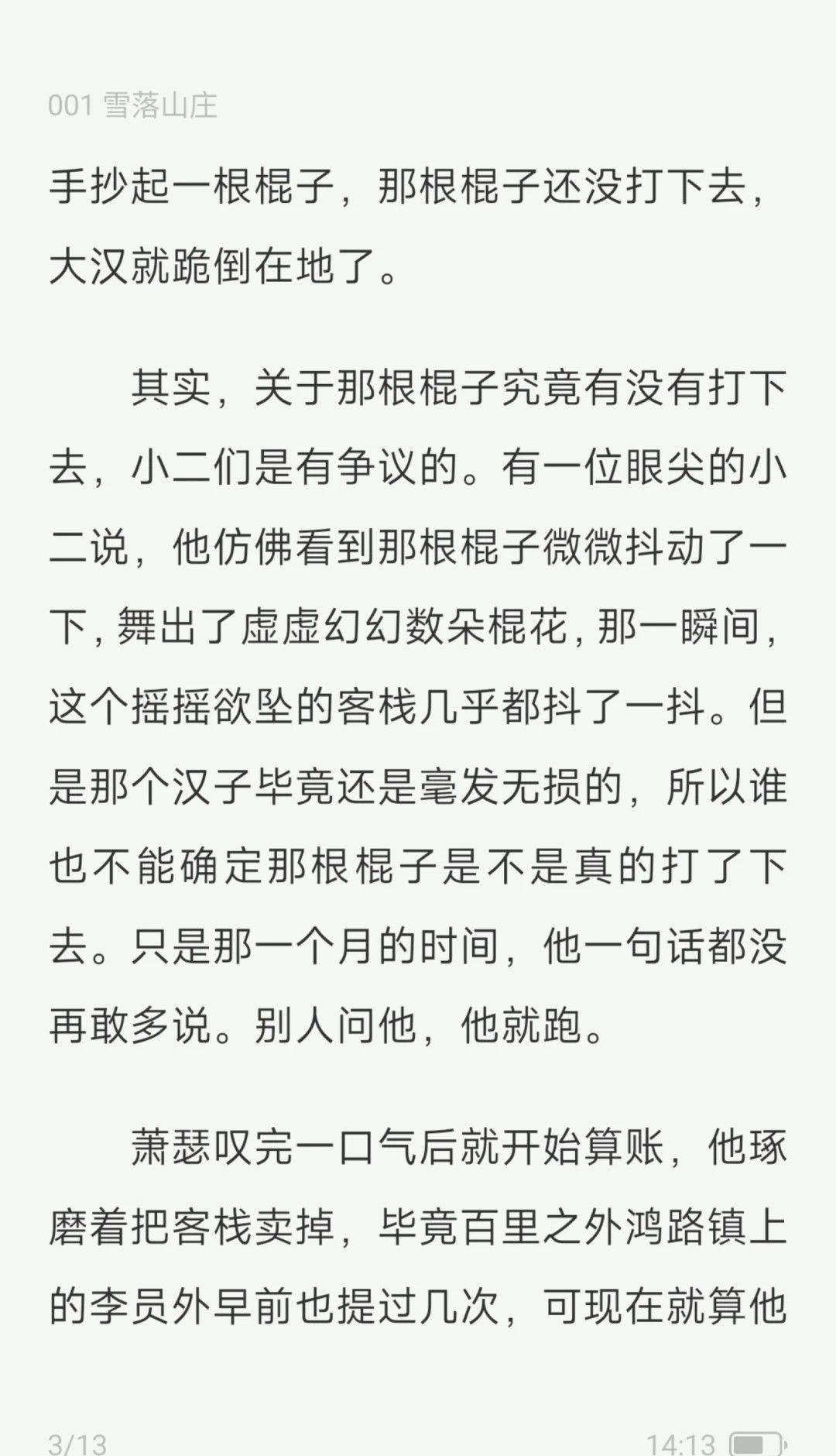 汽水小说