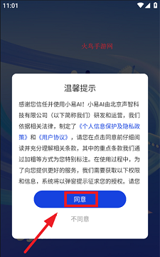 小易