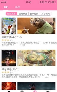 Hanime动漫