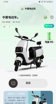 中翼电动