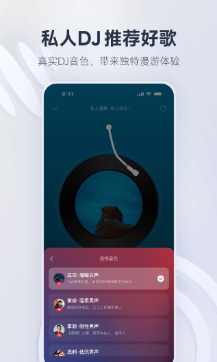 网易云音乐