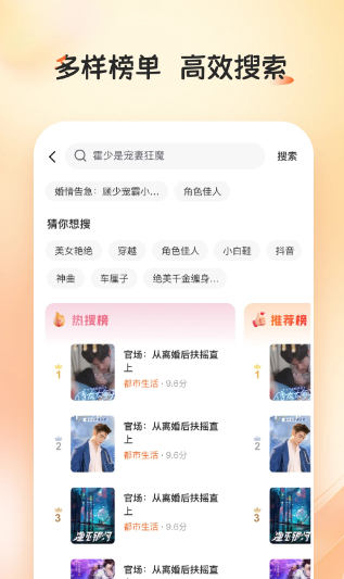 河马畅听