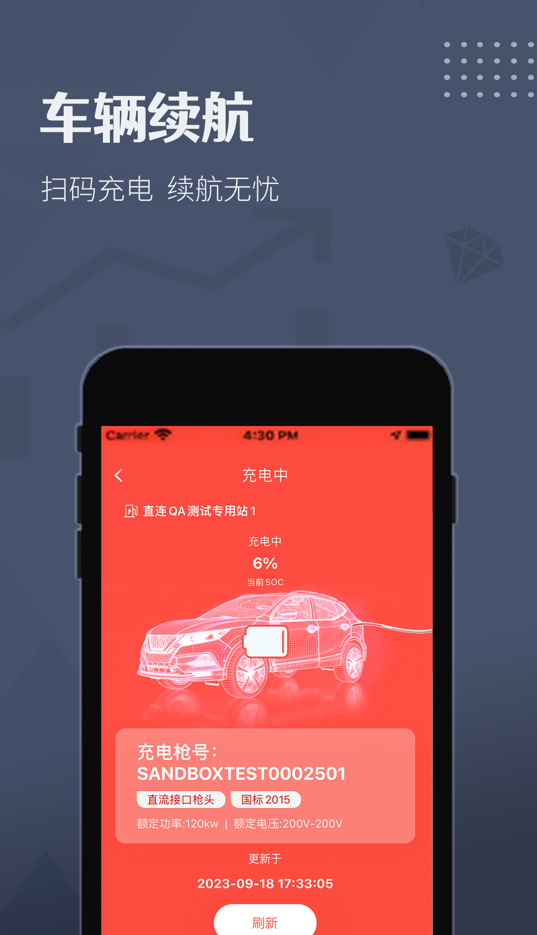 如约出行司机