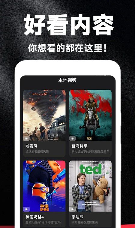 好剧影视大全
