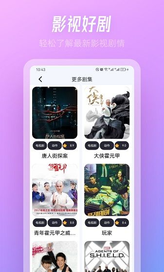 TVBox软件