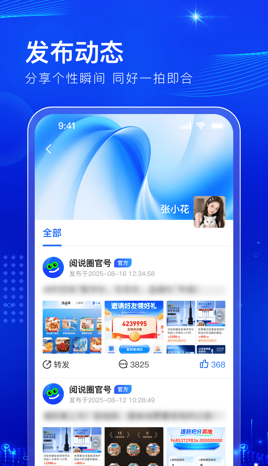 阅说圈
