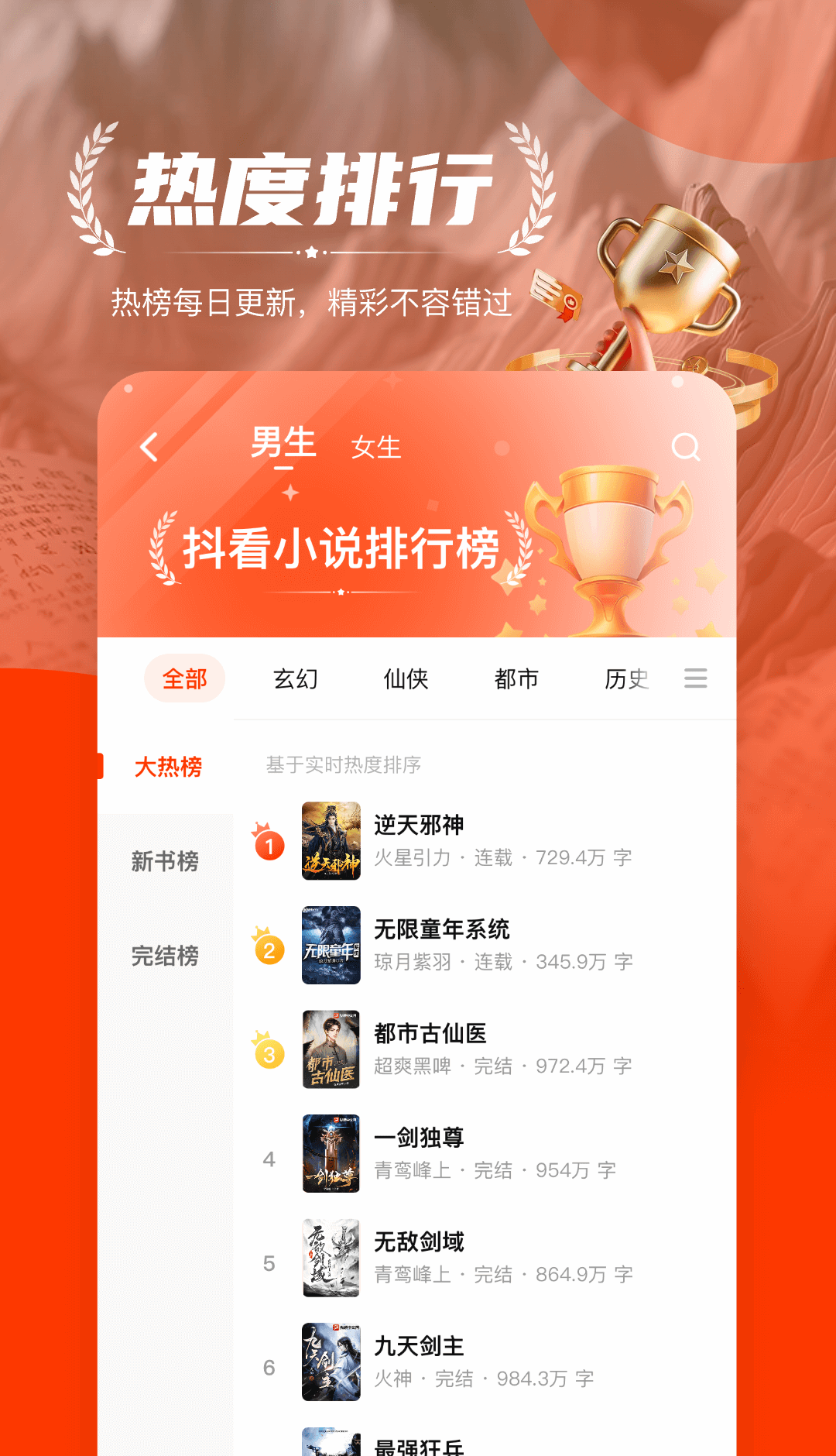 抖看小说