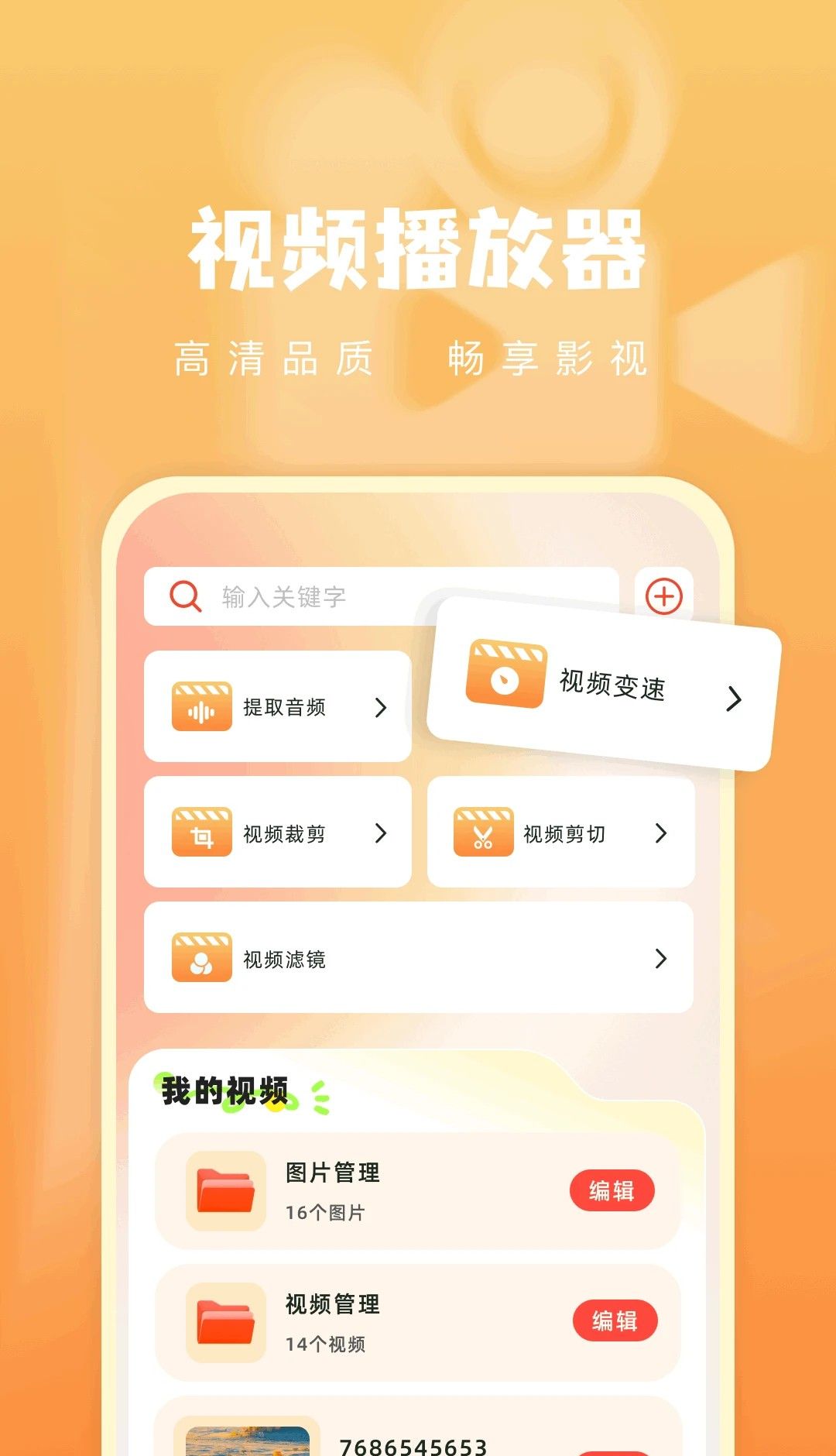 青石视频