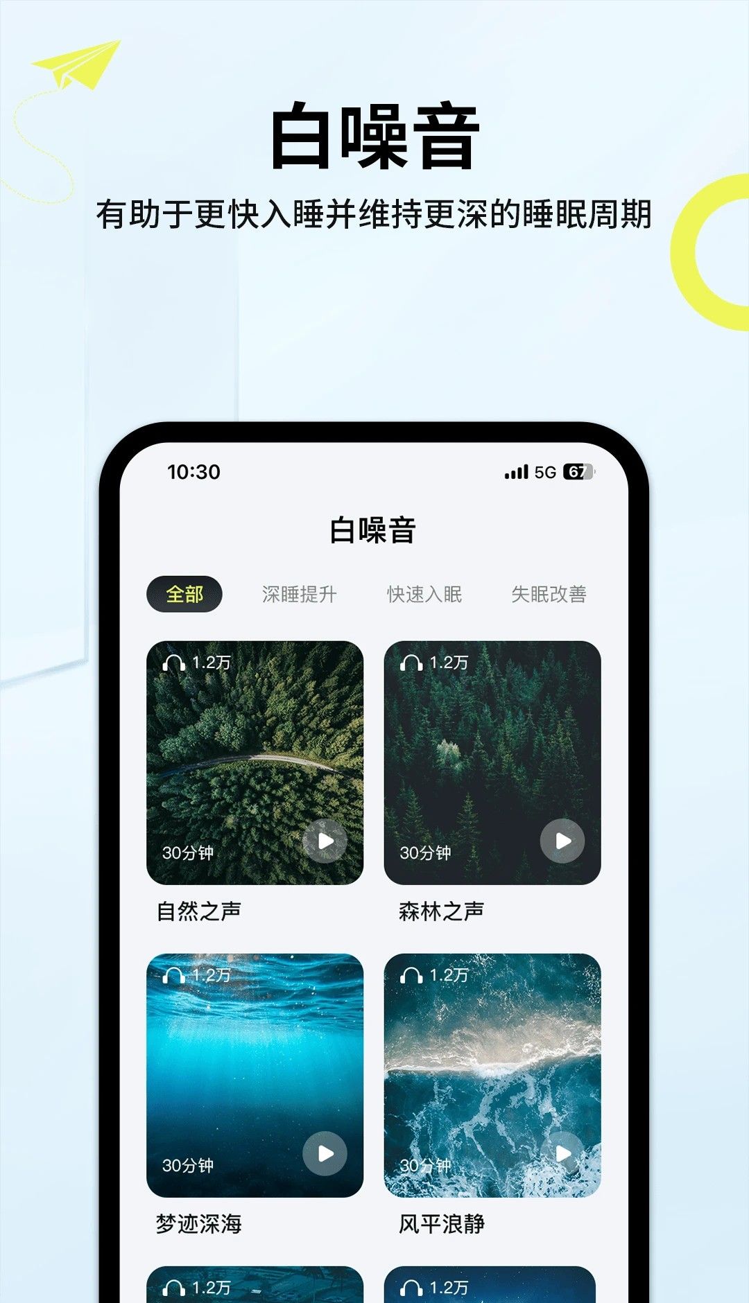 索爱音乐