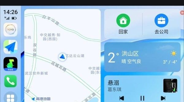 荣耀车联