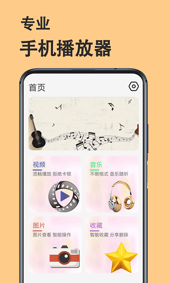 电影播放器