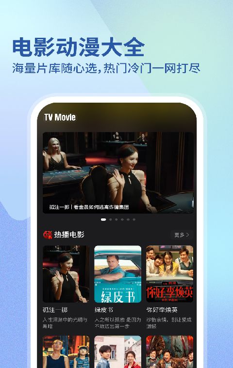 华语电影