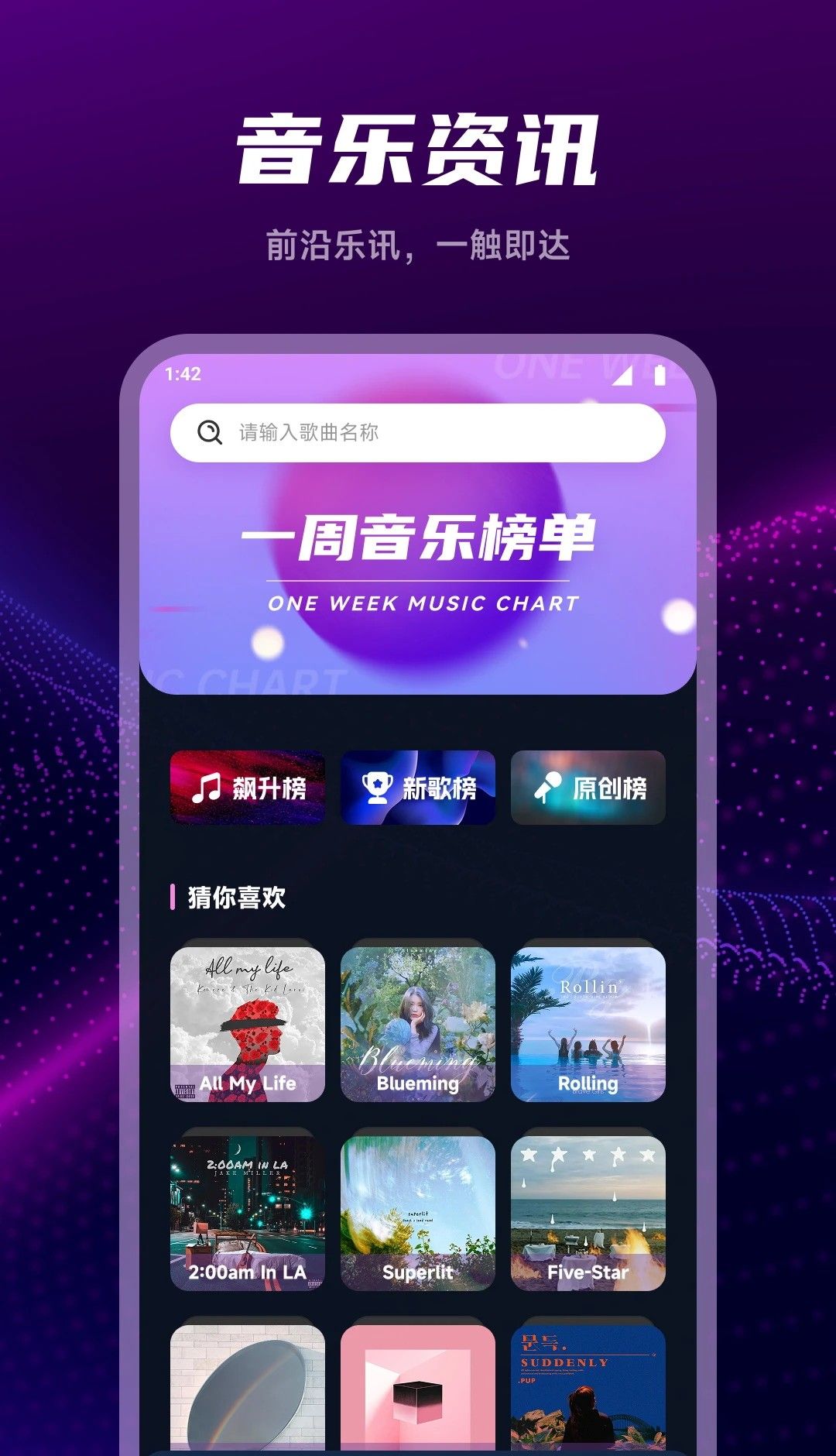 元力音乐